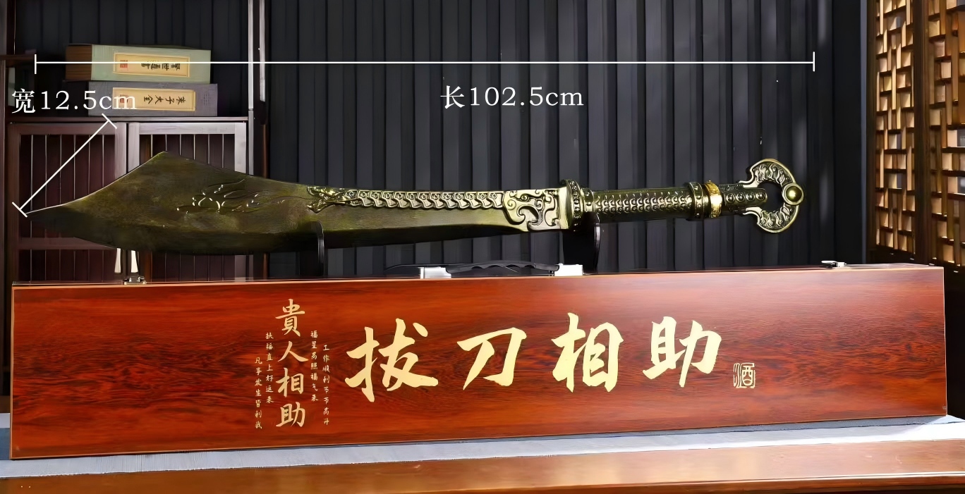 拔刀相助